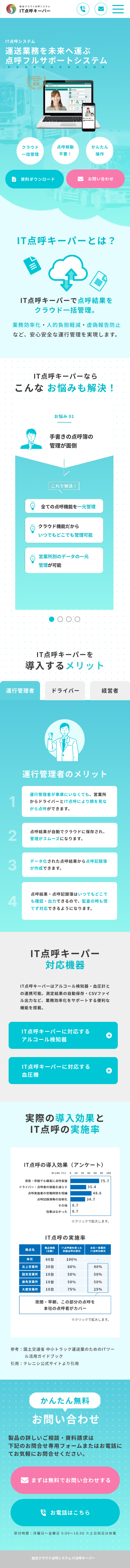 SP版サイトビジュアル